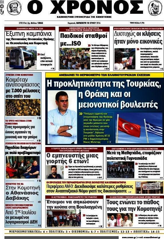 Χρόνος