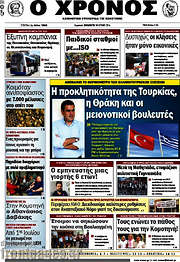 /Χρόνος