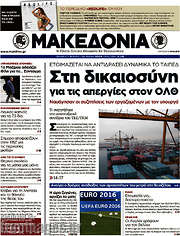 /Μακεδονία