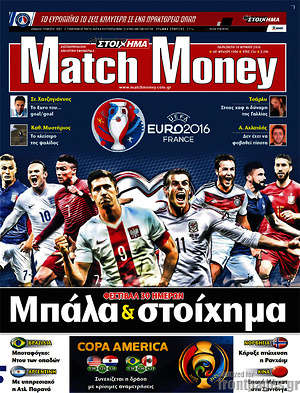 Πρωτοσέλιδο εφημερίδας Match Money - protoselida
