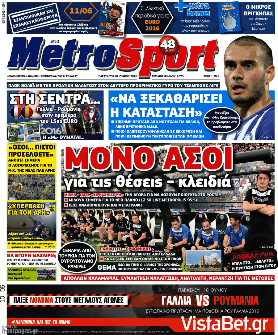 MetroSport