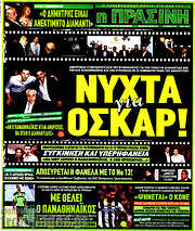 /Η Πράσινη