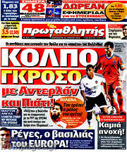 /Πρωταθλητής