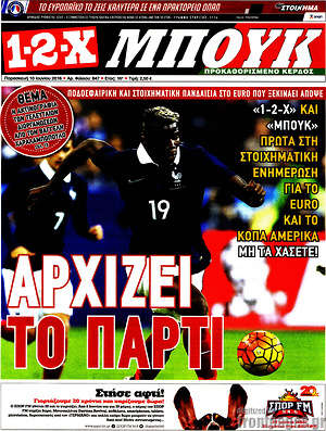 Πρωτοσέλιδο εφημερίδας 1-2-X - protoselida
