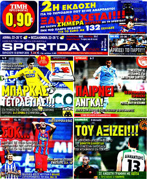 Πρωτοσέλιδο εφημερίδας Sport Day - protoselida