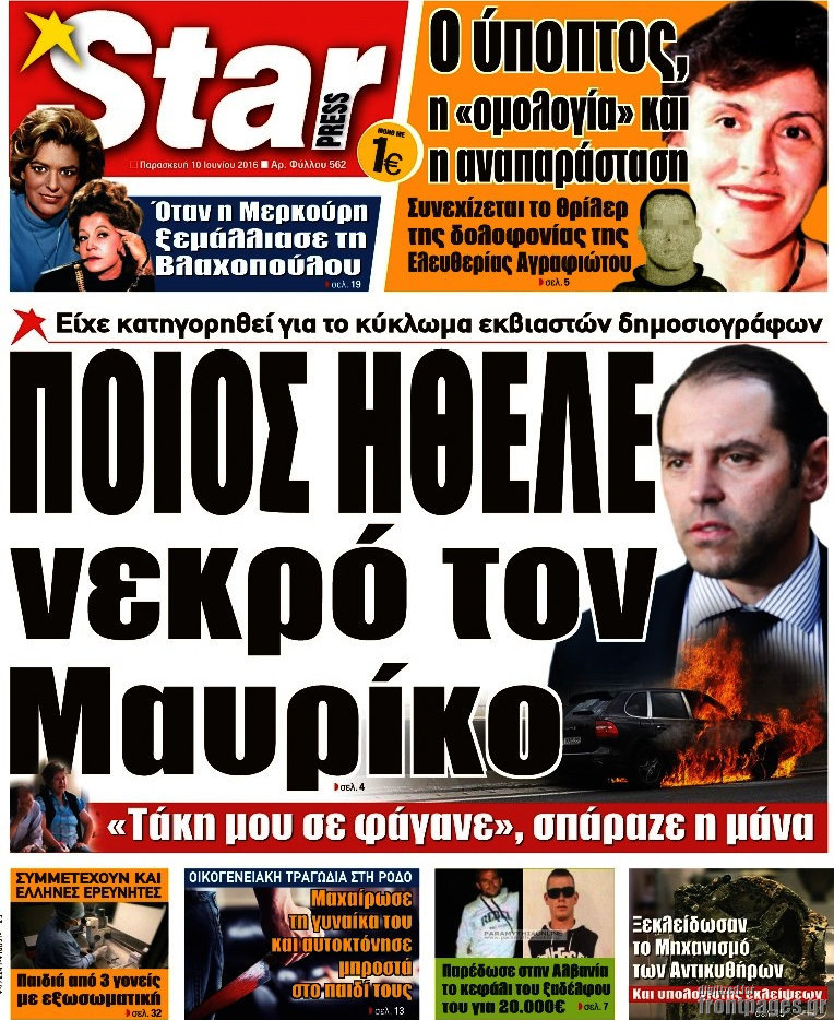 Star press