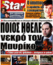 /Star press