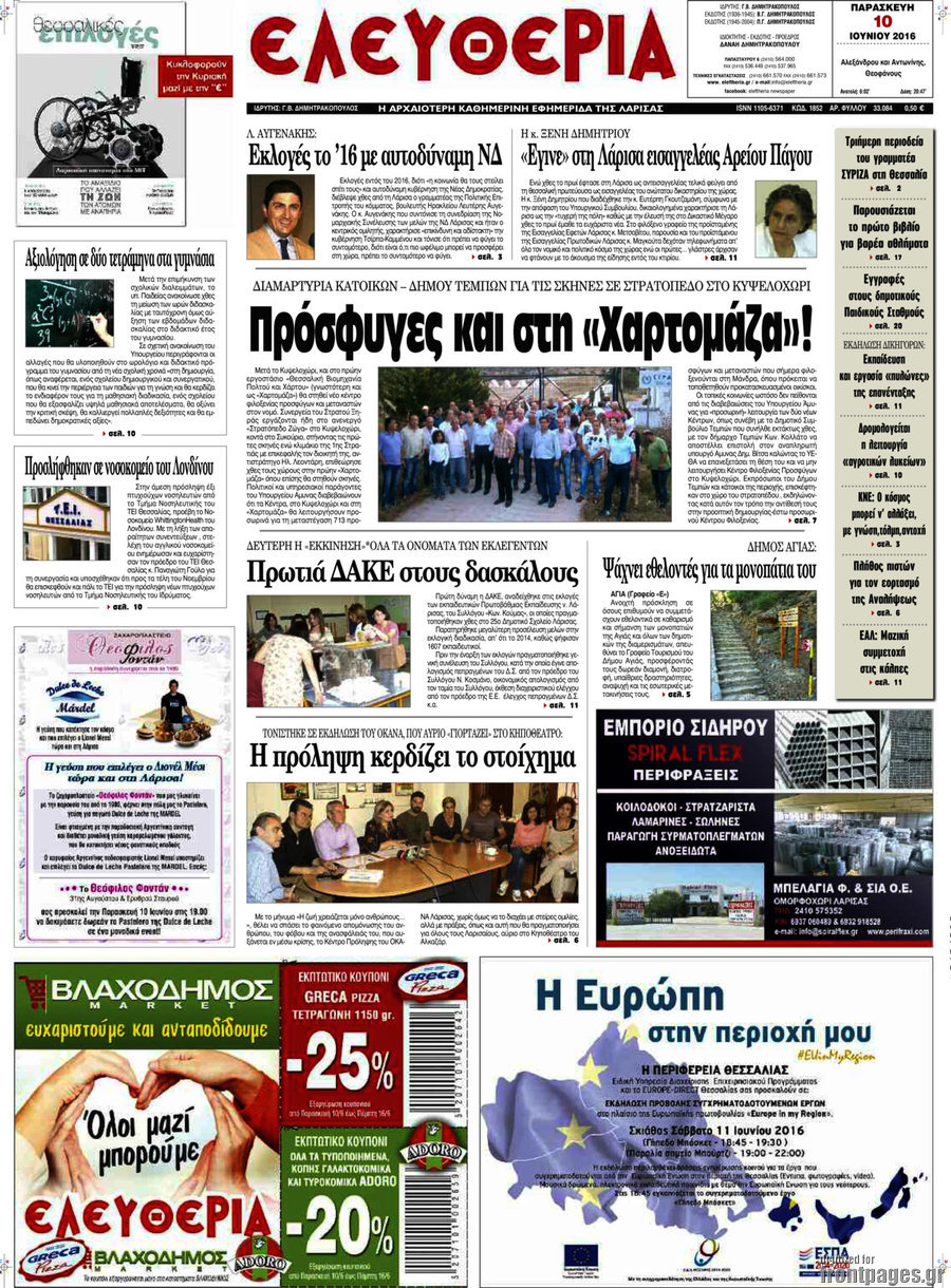 Ελευθερία