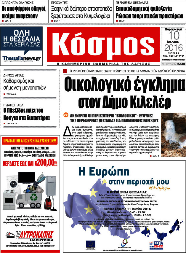 Κόσμος