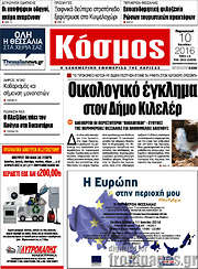 /Κόσμος