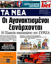 /Τα Νέα