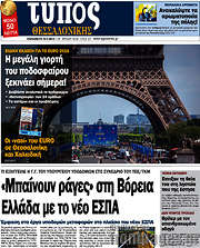 /Τύπος Θεσσαλονίκης