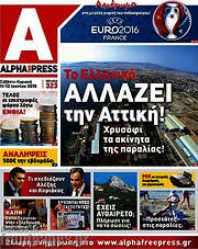 /Alpha freepress