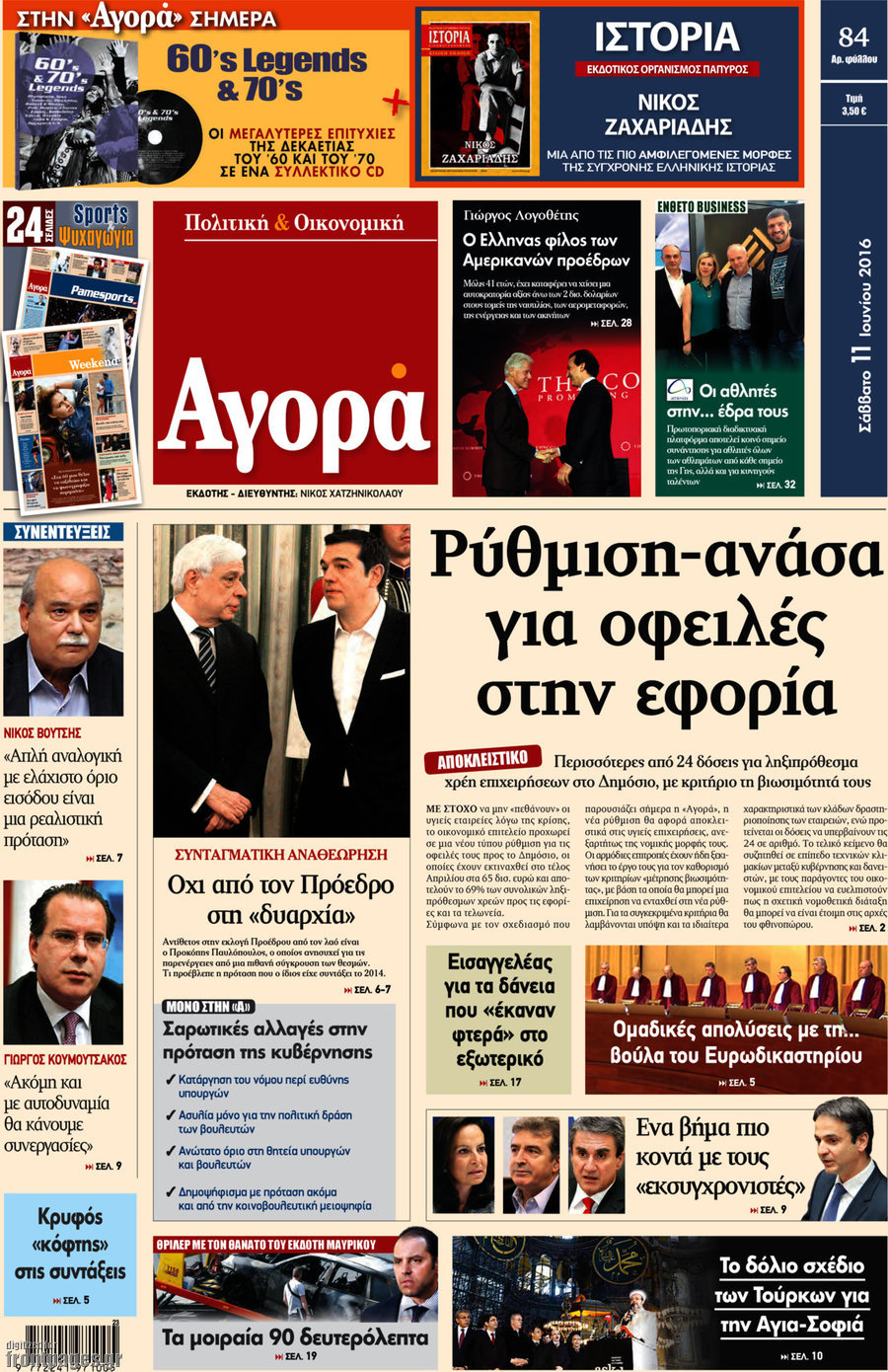 Αγορά