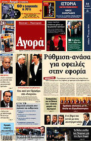 /Αγορά