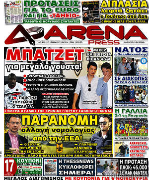 Πρωτοσέλιδο εφημερίδας Fair Play - protoselida