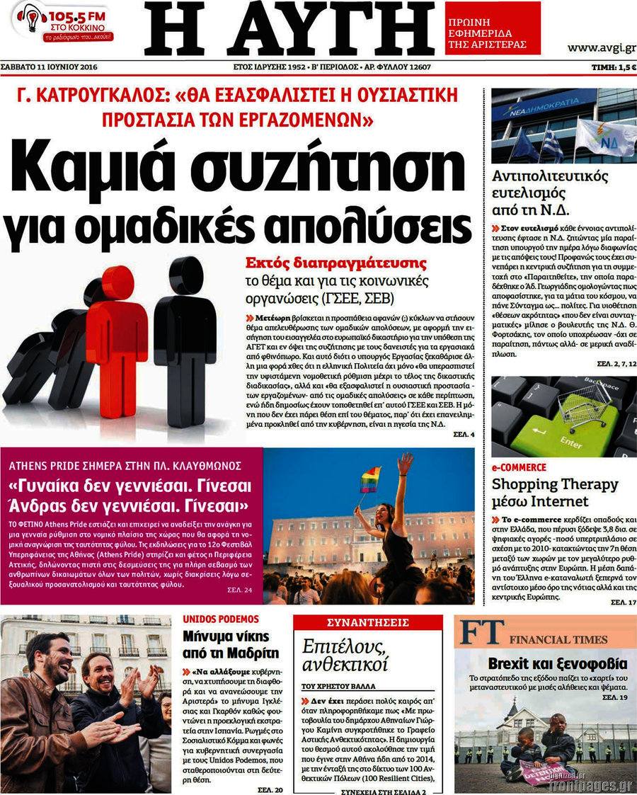 Αυγή