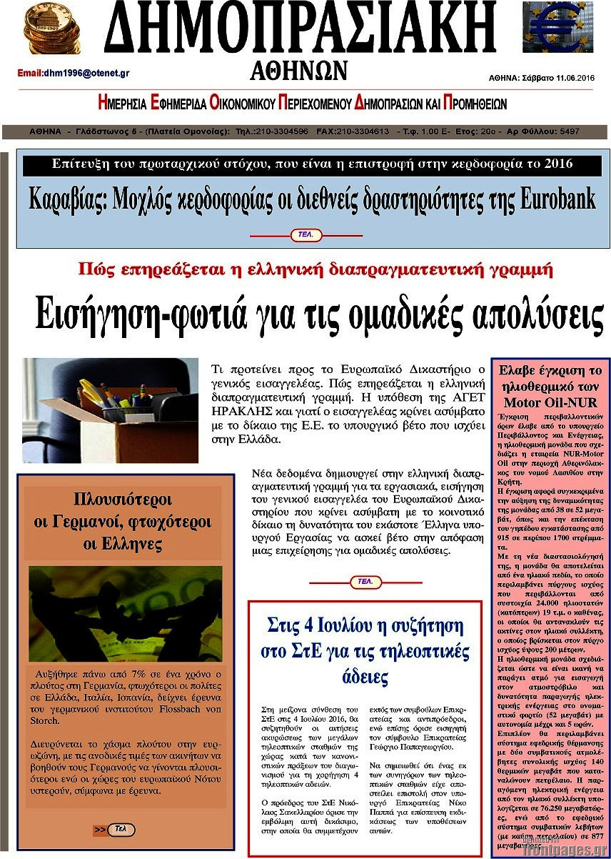 Δημοπρασιακή Αθηνών
