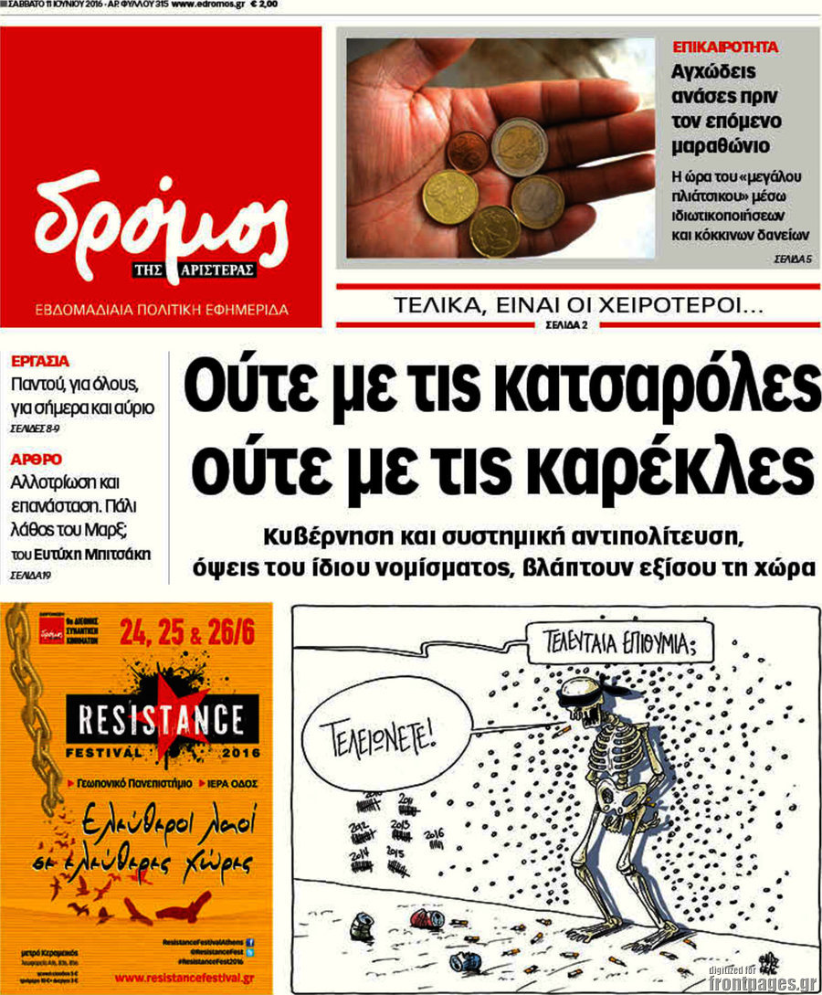 Δρόμος της Αριστεράς