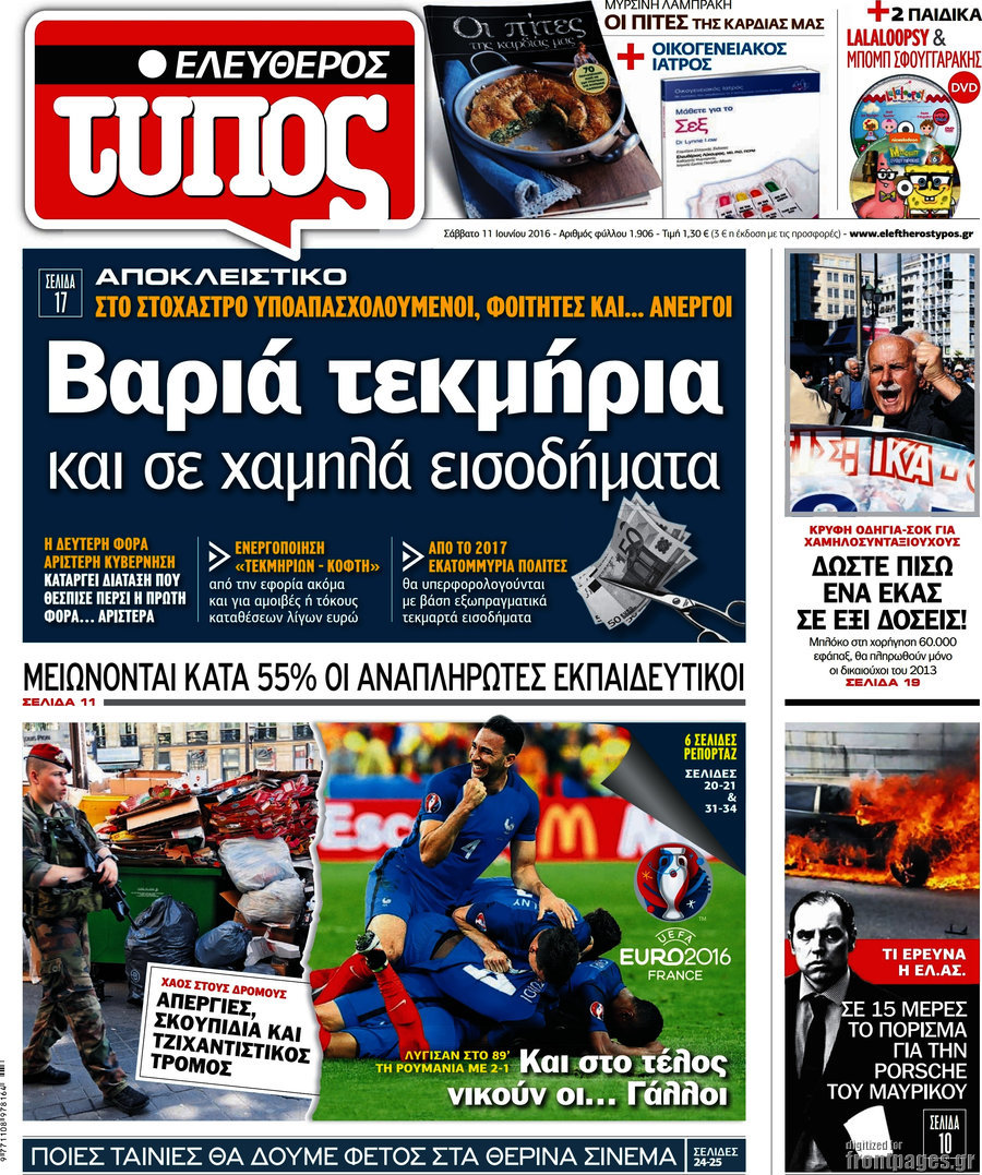 Ελεύθερος Τύπος