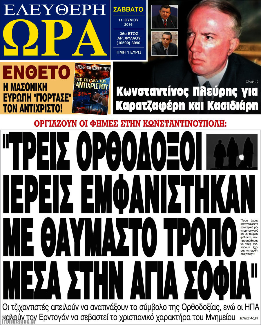 Ελεύθερη ώρα