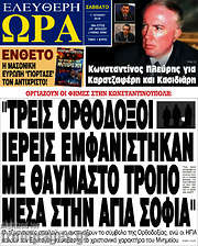 /Ελεύθερη ώρα