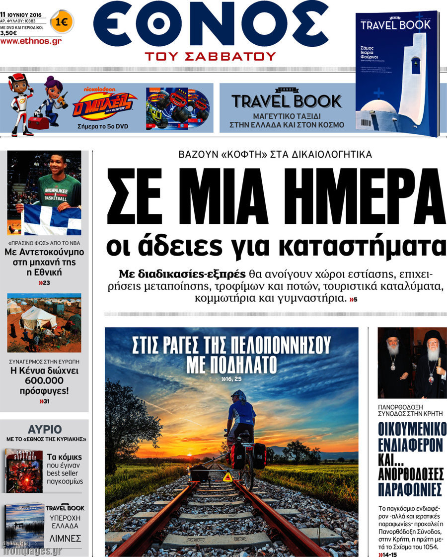 Έθνος