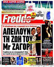 /Freddo