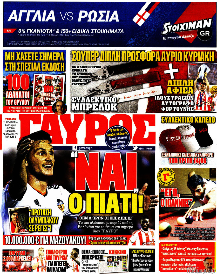 Γαύρος