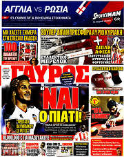 /Γαύρος