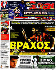 /Goal News