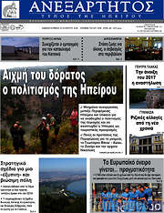 /Ανεξάρτητος