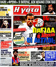 /Η Γάτα