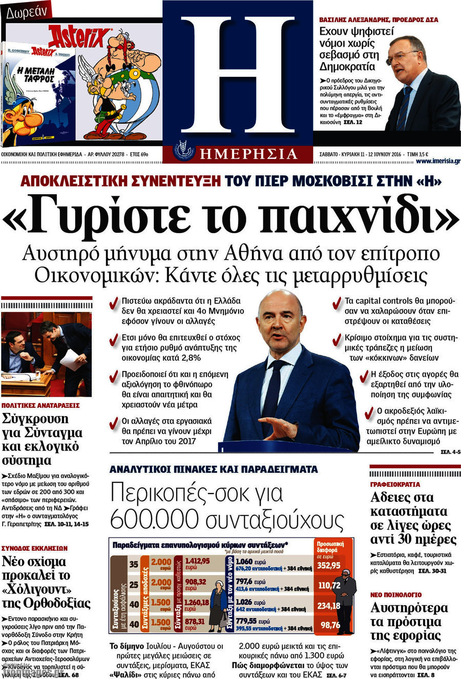 Ημερησία