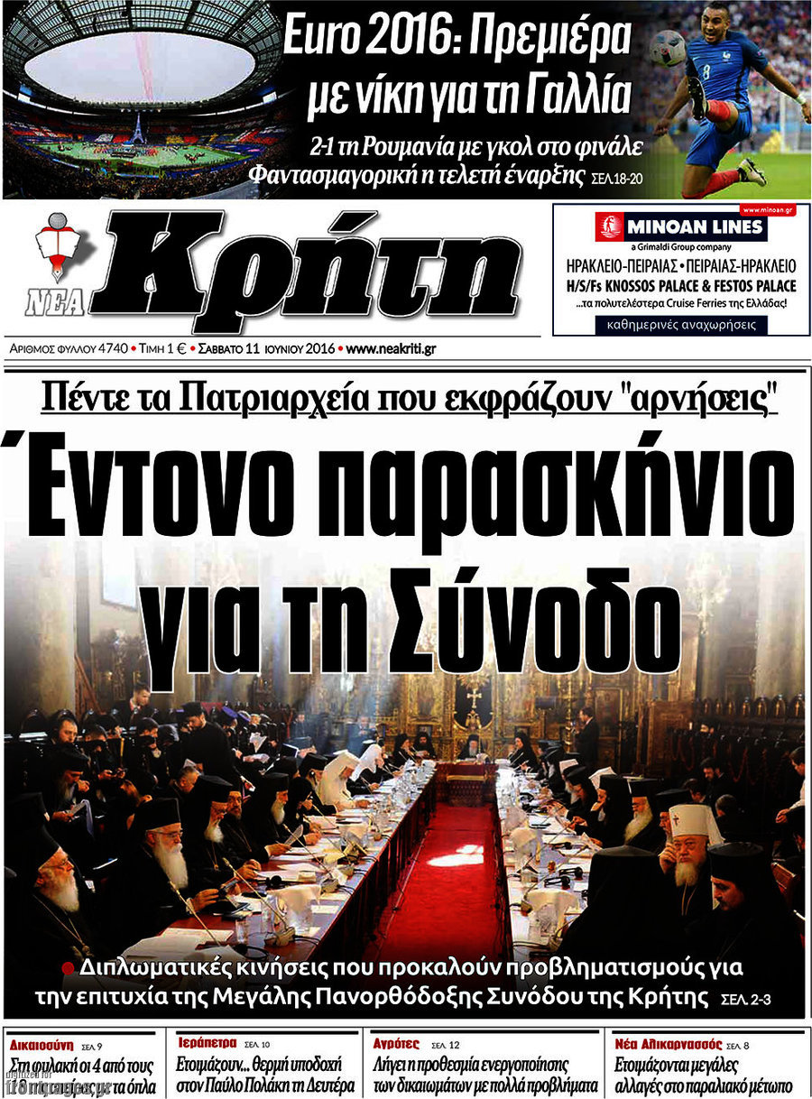 Νέα Κρήτη