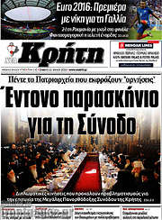 /Νέα Κρήτη