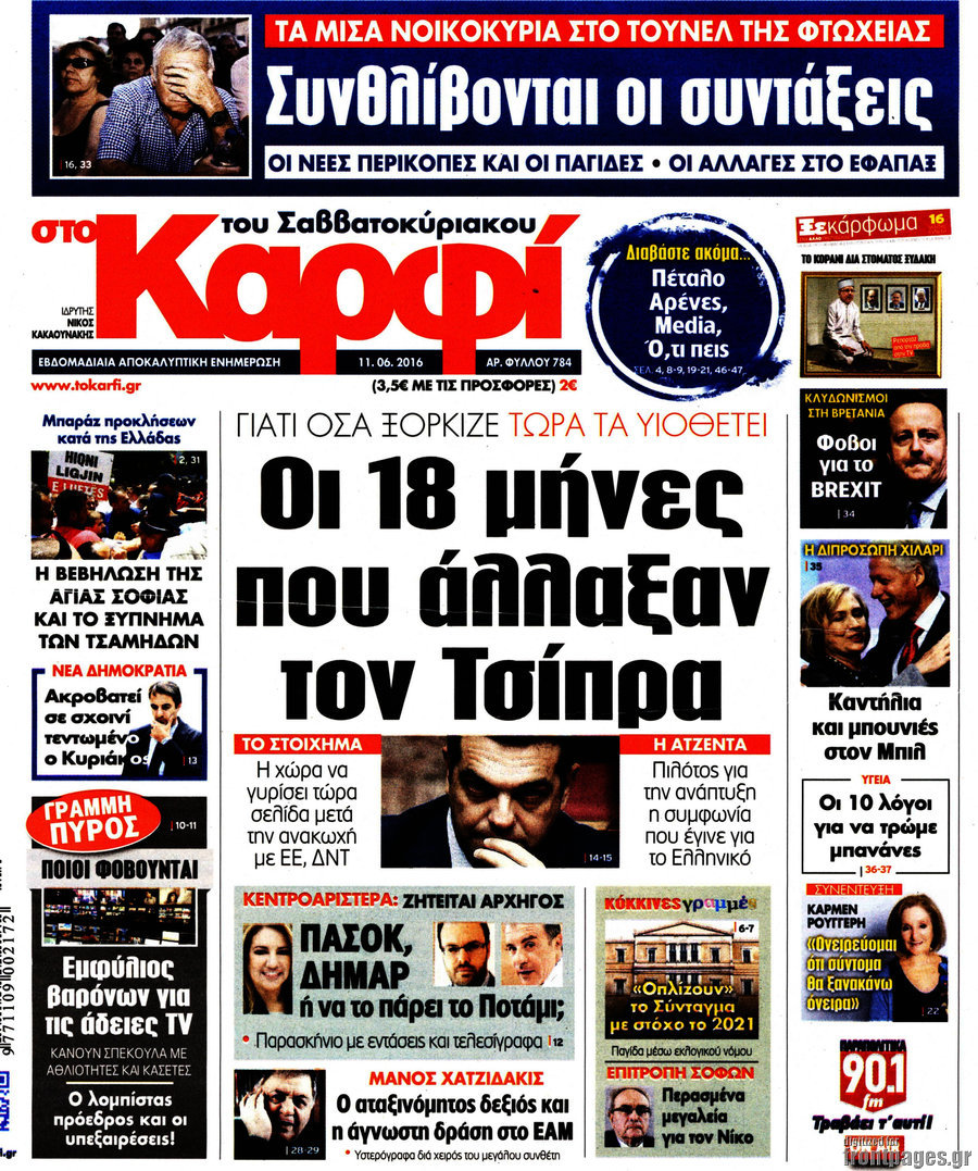 στο Καρφί
