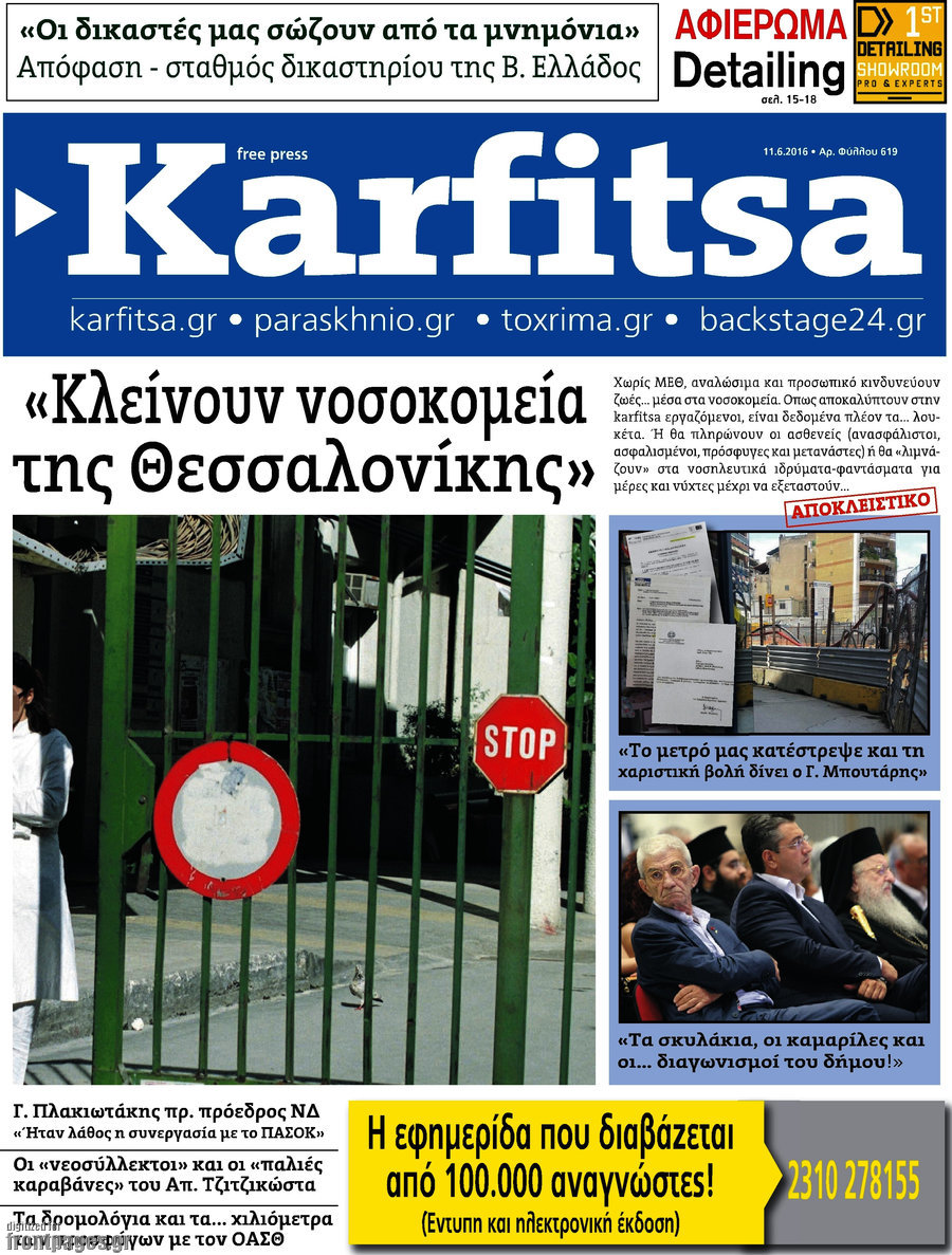 Karfitsa