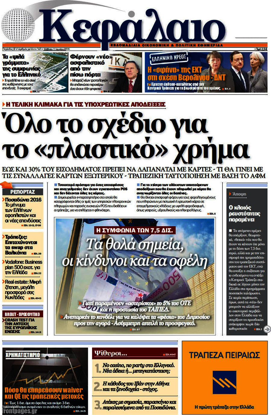 Κεφάλαιο