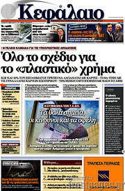/Κεφάλαιο