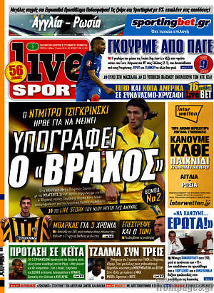 Πρωτοσέλιδο εφημερίδας Live Sport - protoselida