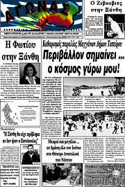 /Αγώνας