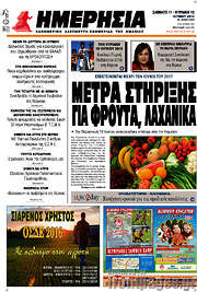 /Ημερησία