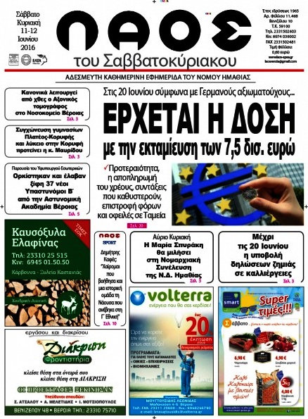 Λαός