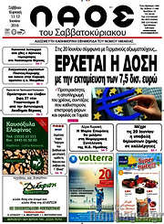 /Λαός