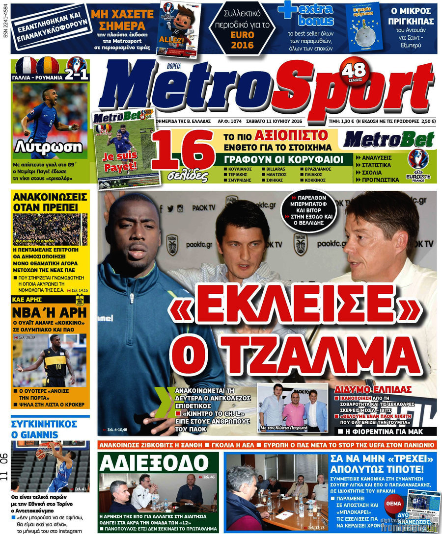 MetroSport