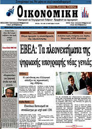 /Οικονομική