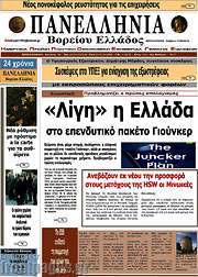 /Πανελλήνια Β. Ελλάδος