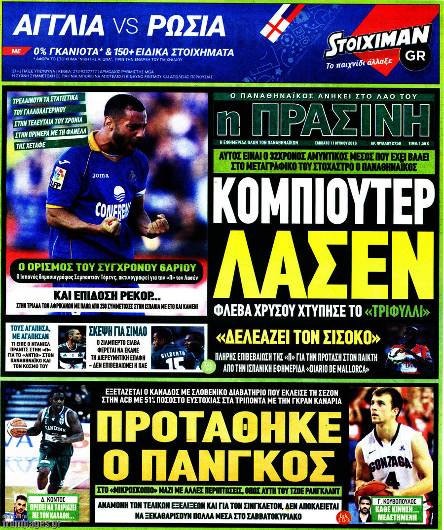 Η Πράσινη