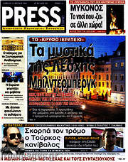/Press Time